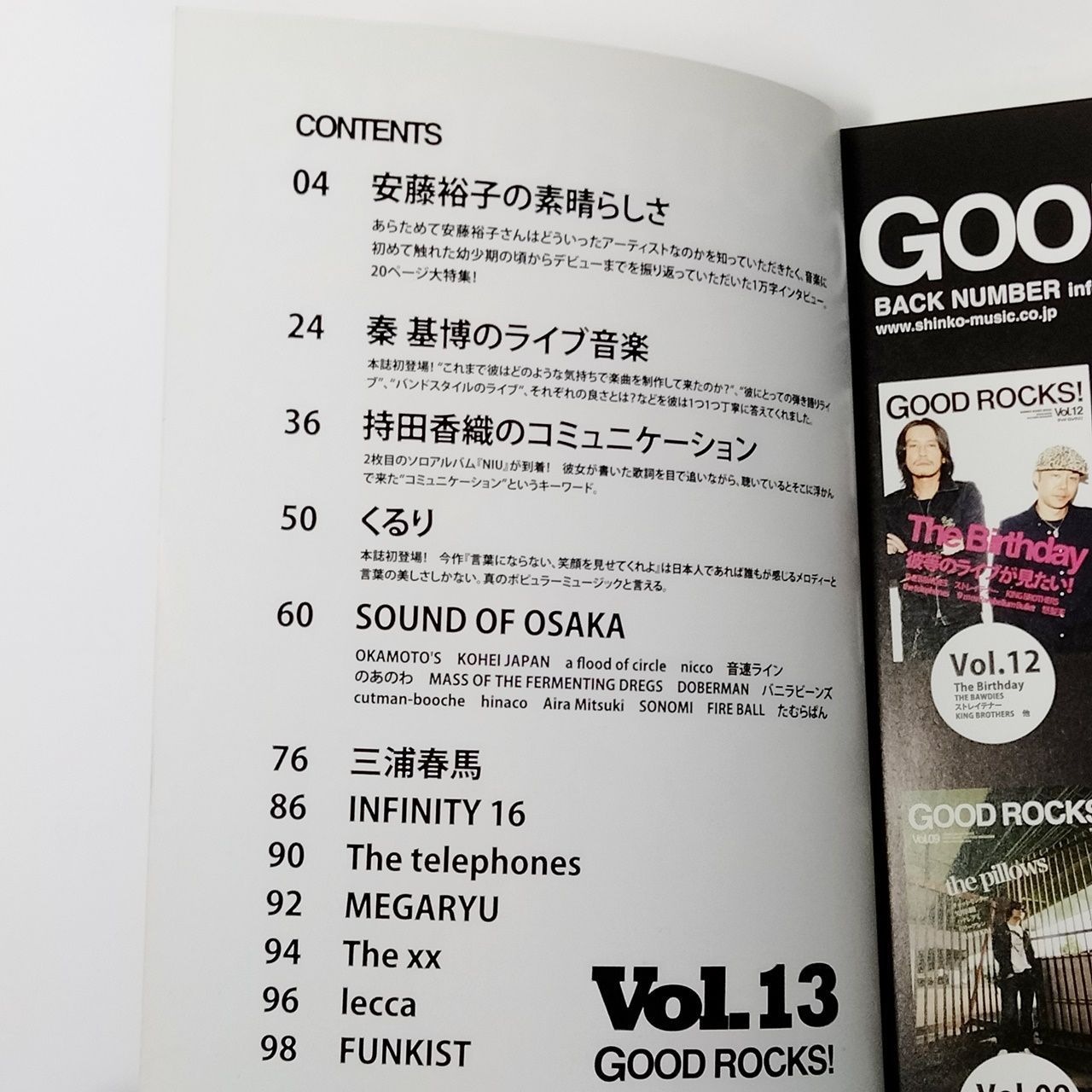 GOOD ROCKS！ Vol.13（グッド・ロックス！） GOOD MUSIC CULTURE MAGAZINE」 [安藤裕子] [秦基博]  [持田香織] [くるり] [三浦春馬] 他 本 雑誌 - メルカリ