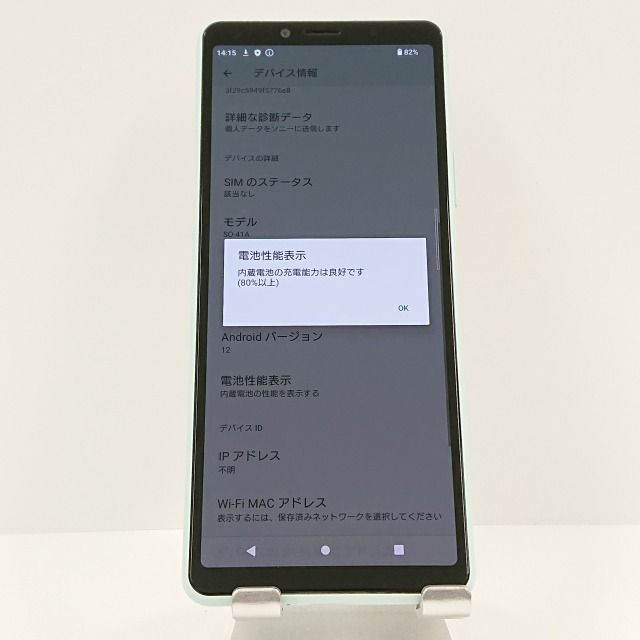 Xperia 10 II SO-41A ドコモ ミント 送料無料 本体 c06295