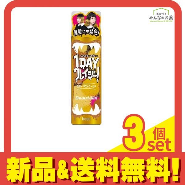 ビューティーン 1DAYクレイジー! スターダストゴールド 35g 3個セット まとめ売り