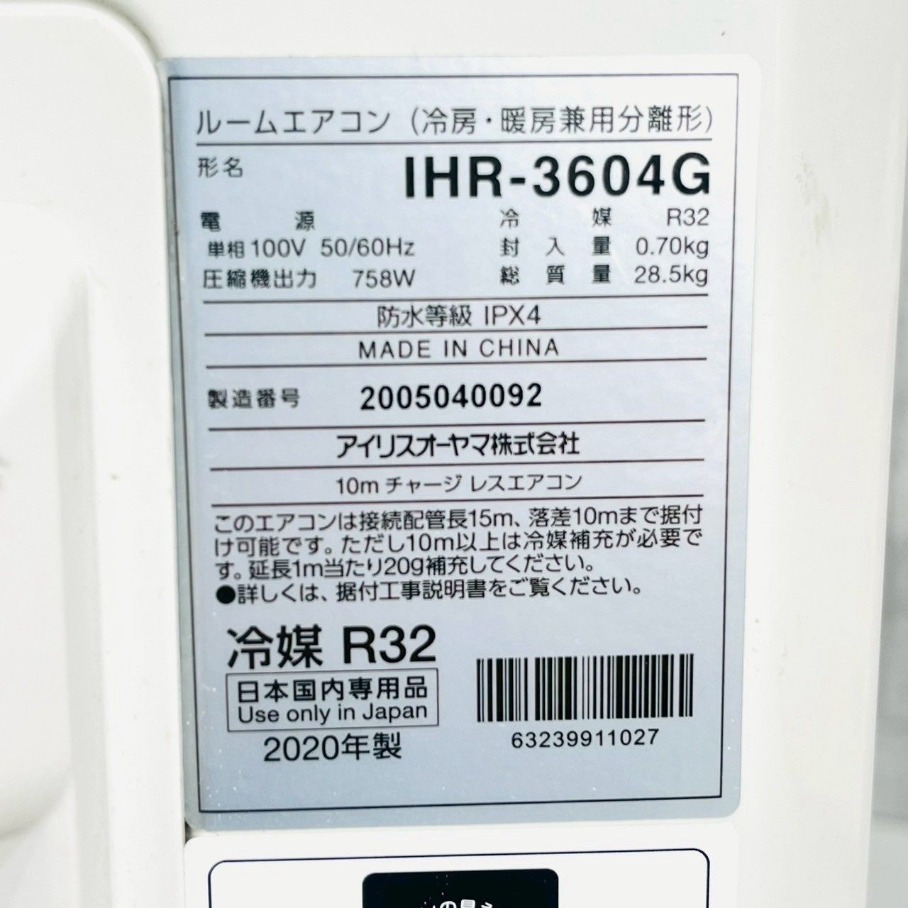 ♦️IRIS OHYAMA a4061 エアコン 12畳用 2020年製 28♦️ - メルカリ