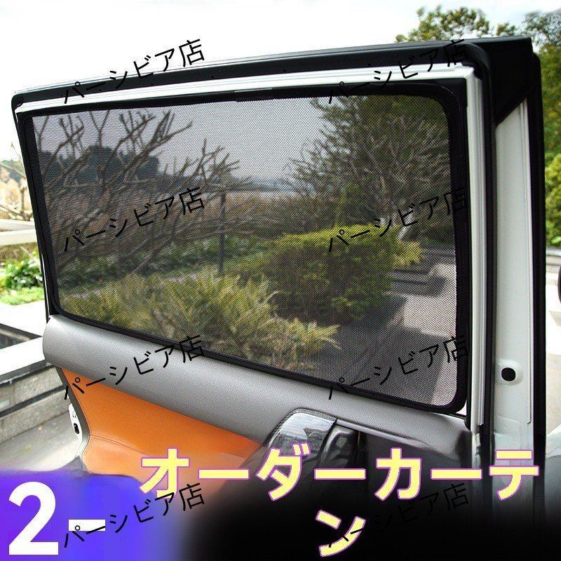 トヨタ ハイエース 200系用 マグネット式遮光サンシェード7点セット