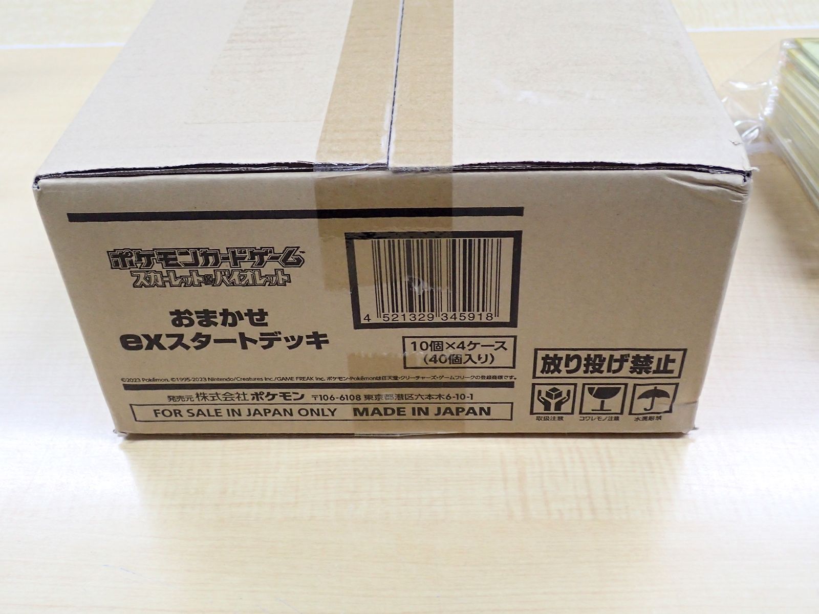 ポケモンカードゲーム  おまかせexスタートデッキ 10箱box 新品未開封Box/デッキ/パック