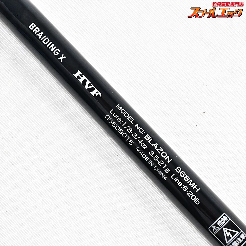 ダイワ】 21ブレイゾン S68MH DAIWA BLAZON バス スピニング
