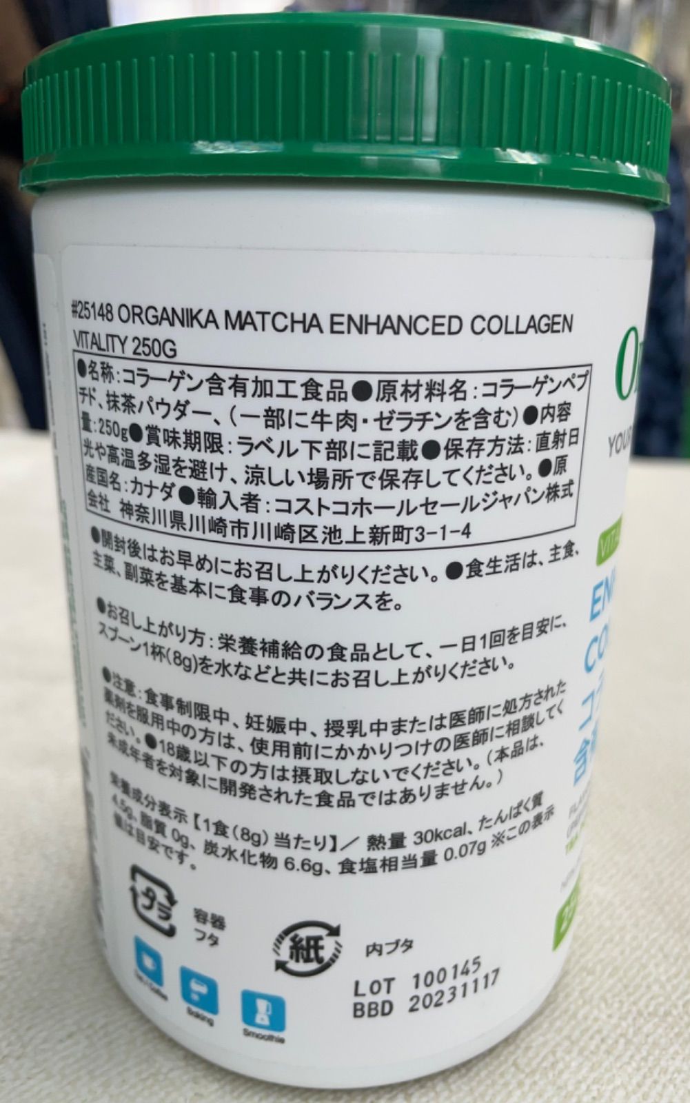 ORGANIKA 未開封 オーガニカ コラーゲン 抹茶パウダー 5個セット 通販
