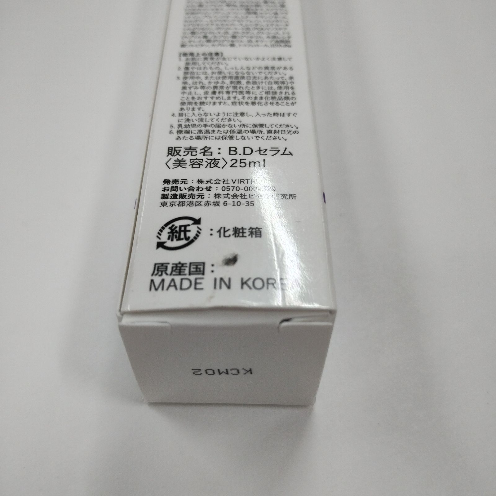 QZ MEDICA B.D SHOT100 25ml 2本セット Amazon | 【Qz MEDICA】B.D SHOT 100 美容液 25ml シワ 天然美容