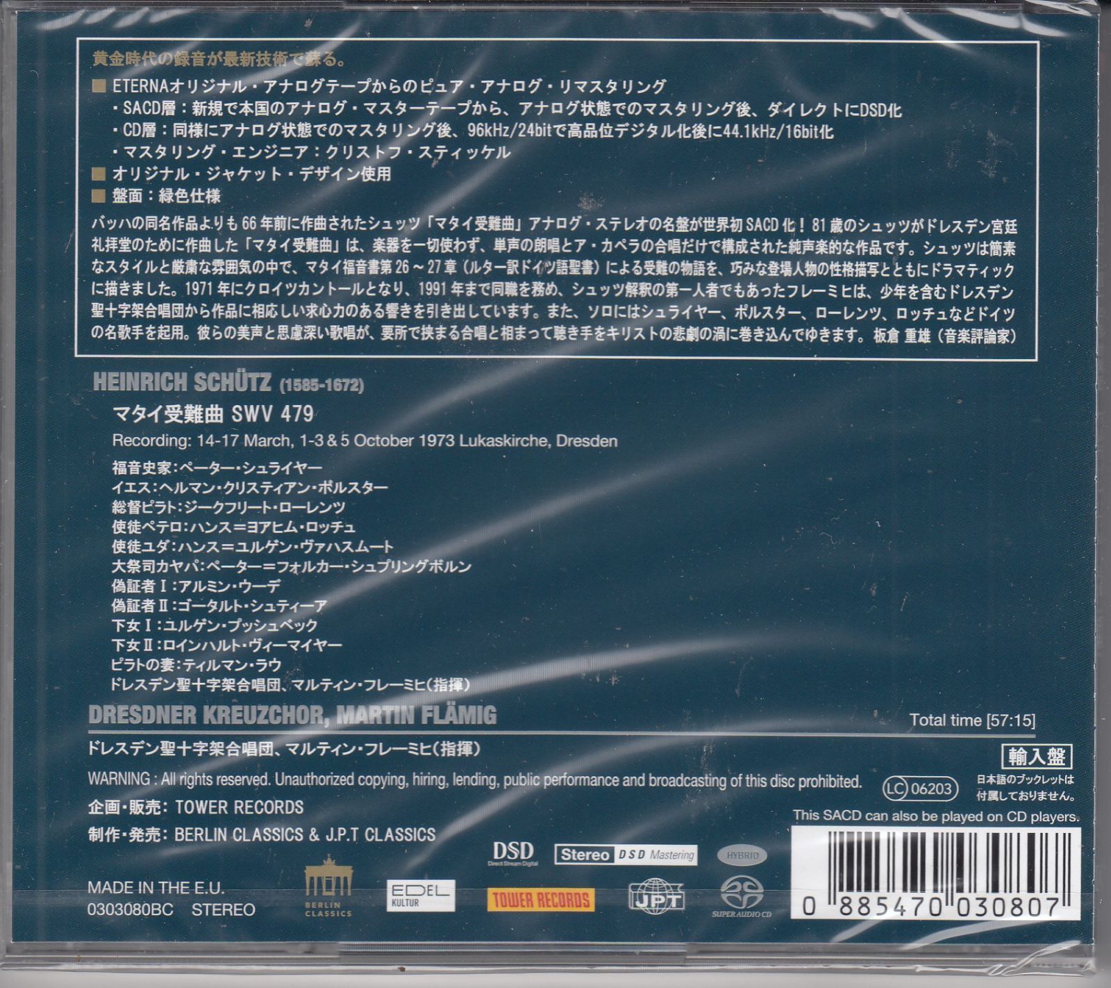 SACD(Hybrid)/Tower]ハインリヒ・シュッツ(1585-1672):マタイ