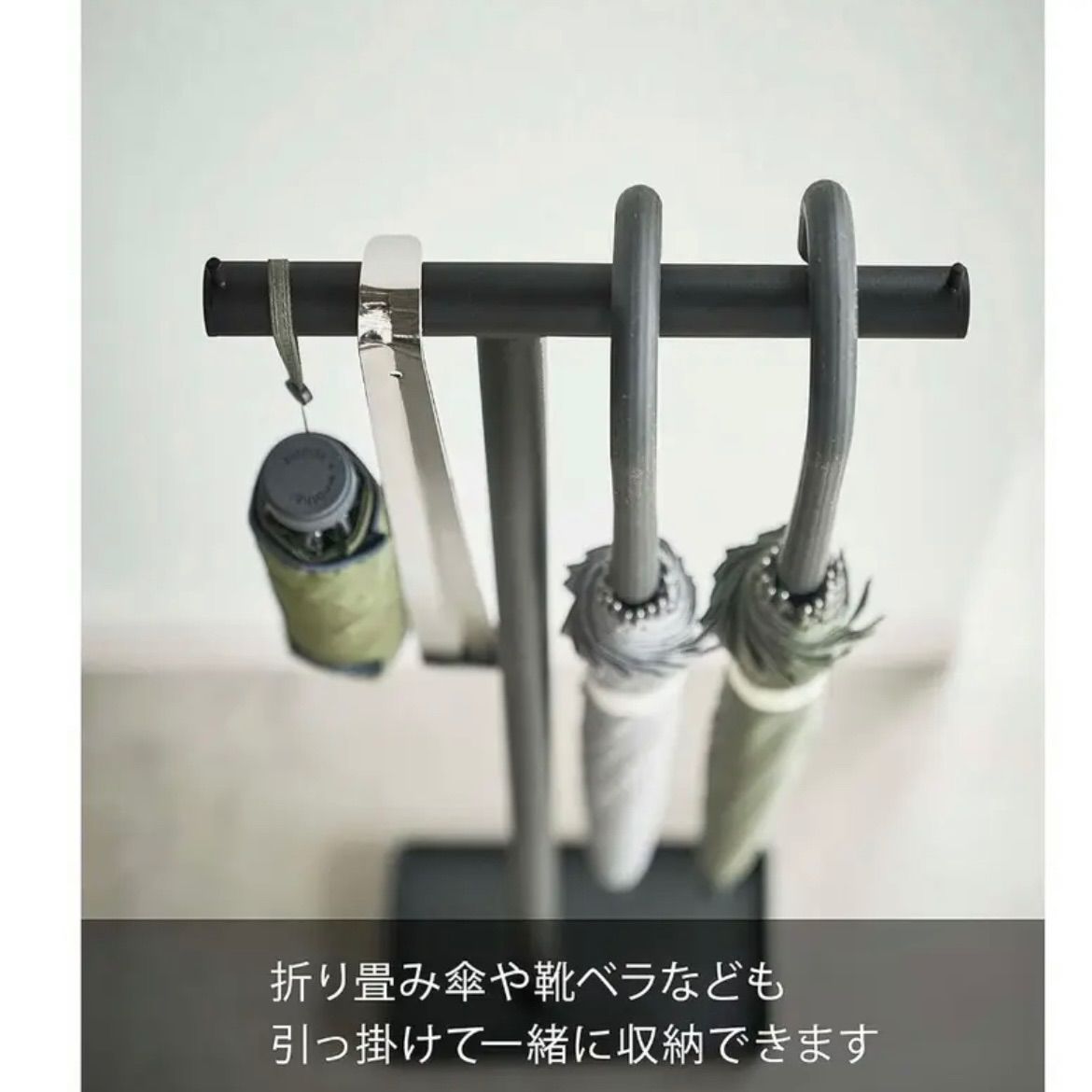省スペース収納