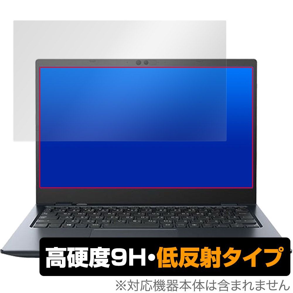 dynabook G83/KV / G83/HV (タッチパネル機能非搭載モデル) 保護 フィルム OverLay 9H Plus 9H 高硬度 アンチグレア 反射防止