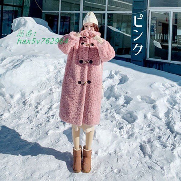 もこもこファー ロング丈