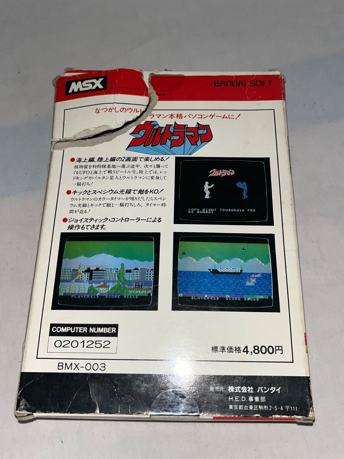 【希少】　アクトマン　★ MSX　カートリッジROMソフト★ 希少】 アクトマン ☆ MSX カートリッジROMソフト☆ - メルカリ