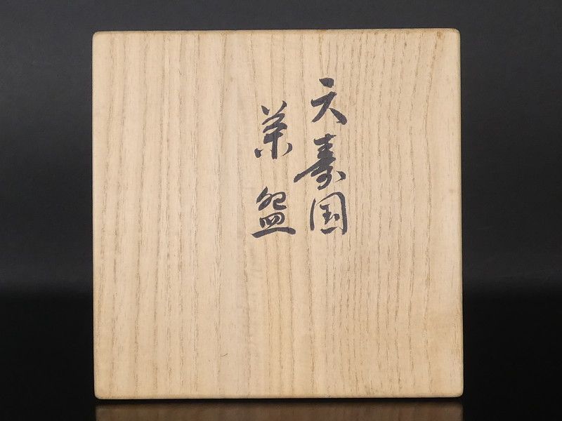 幅 約13cm