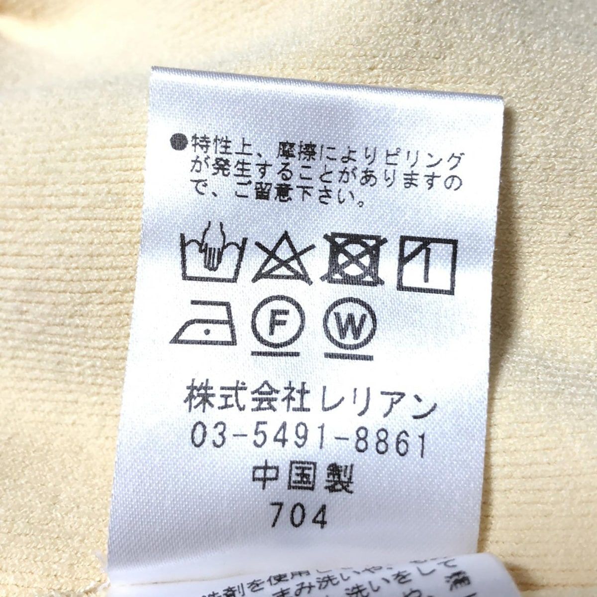 LANVIN en Bleu - ランバンオンブルー 長袖セーター 38 M - LANVIN en Bleu(ランバンオンブルー) 長袖セーター サイズ38 M