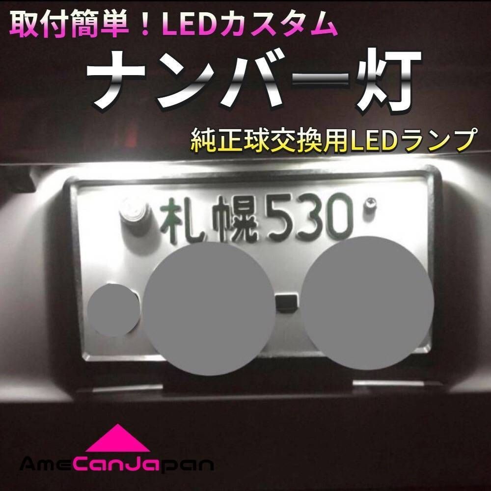 新型 アトレー S700V S710V 超爆光 LED ルームランプ 専用形状 室内灯