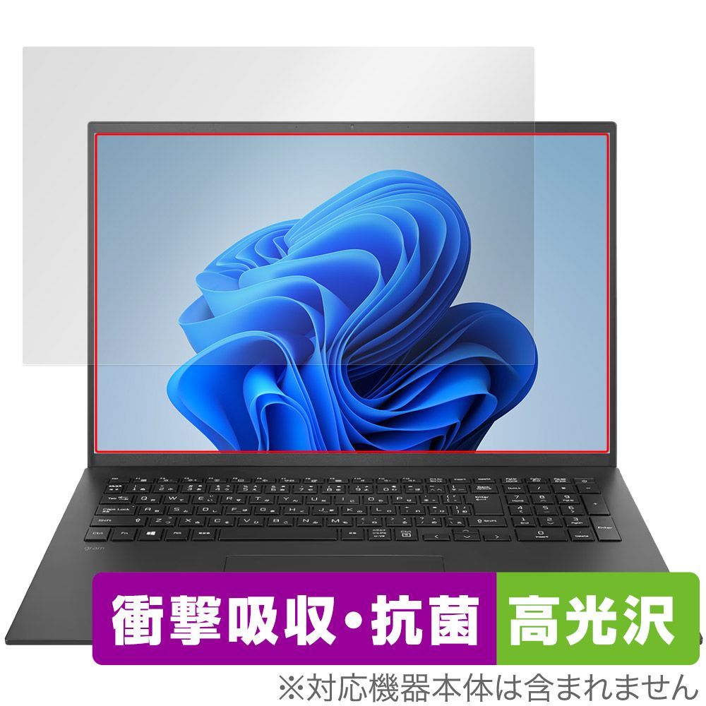 LG gram 17インチ 17ZB90R-NP55J 2023年モデル 保護 フィルム OverLay Absorber 高光沢 for LG gram 衝撃吸収 抗菌