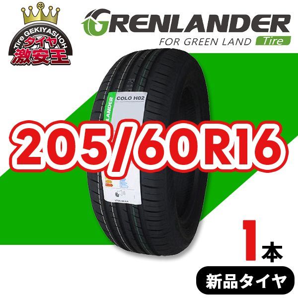 205/60R16 2024年製造 新品サマータイヤ GRENLANDER COLO H02 送料無料 205/60/16【即購入可】 - メルカリ