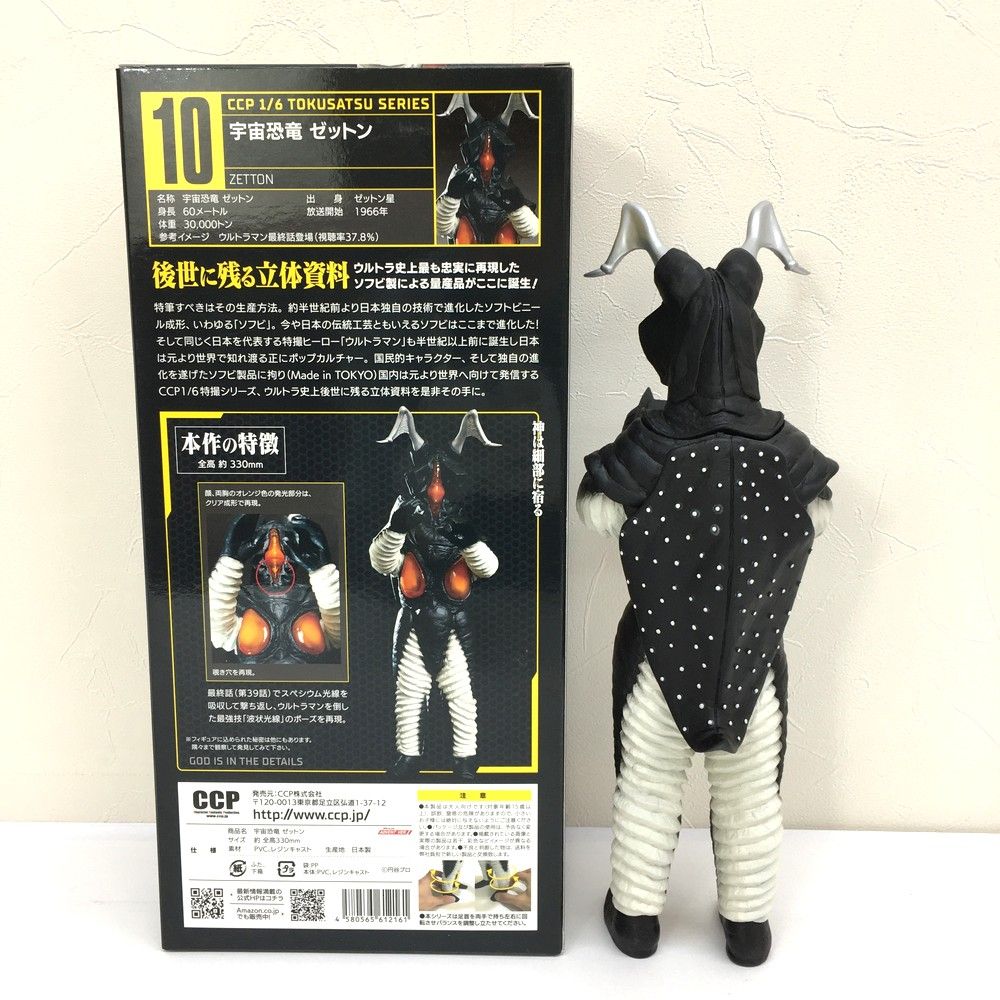 ゼットン ZETTON