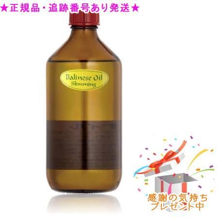 スパトリートメント バリニーズ オイル スリミング 500ml
