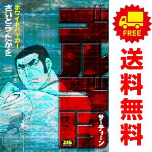 裁断済み 「血管内イメージングパーフェクトガイド」