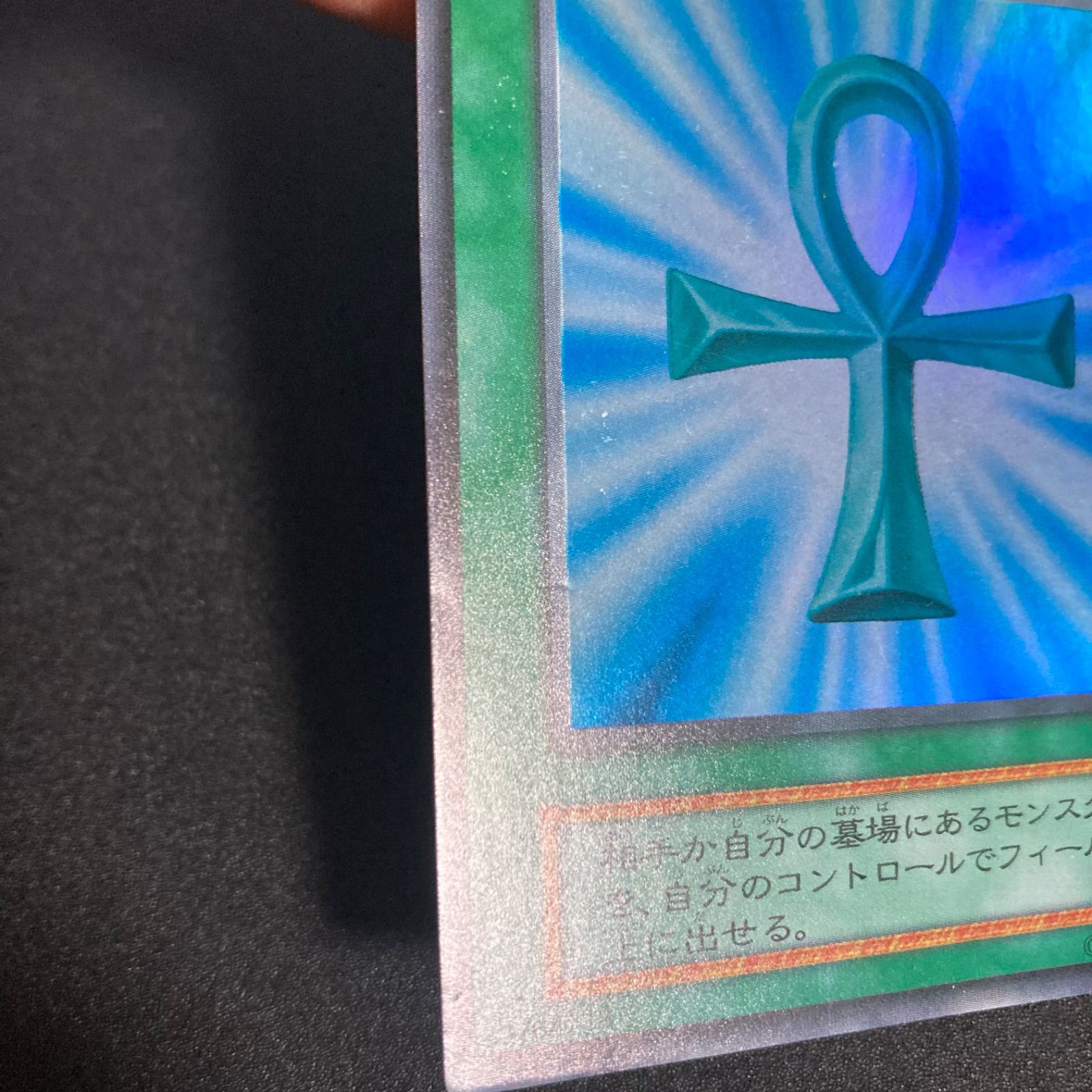 死者蘇生 初期スーパーレア 魔法カード 遊戯王 初期】死者蘇生 スーパーレア 魔法カード 遊戯王 死者蘇生/魔法