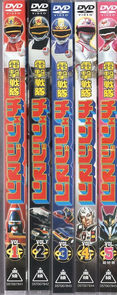 電撃戦隊　チェンジマンDVD　VOL.５（最終巻）　９．１０ディスクのみ 電撃戦隊 チェンジマンDVD VOL.5（最終巻） 9．10ディスク