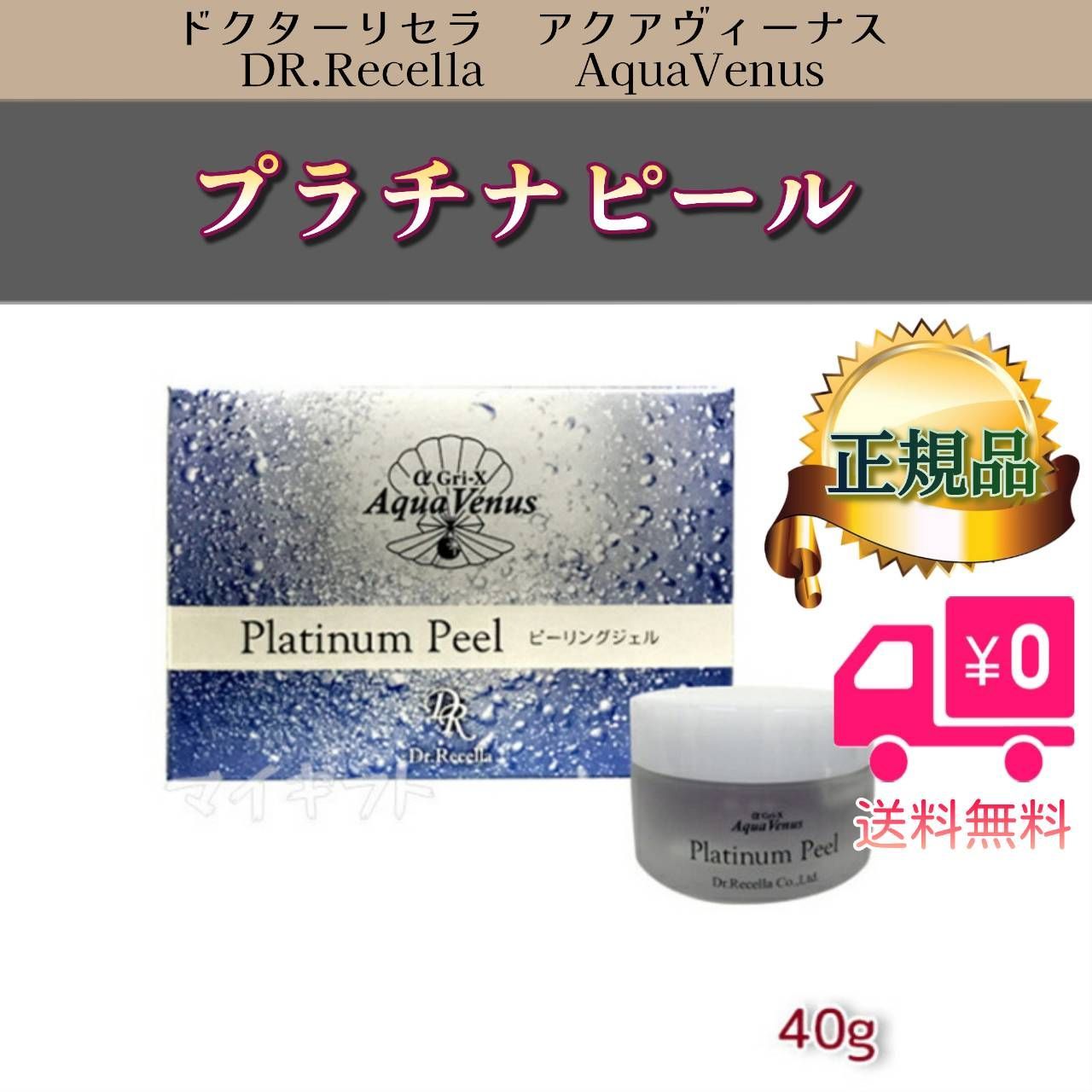 業務用200g】 ドクターリセラ プラチナピール ピーリングジェル