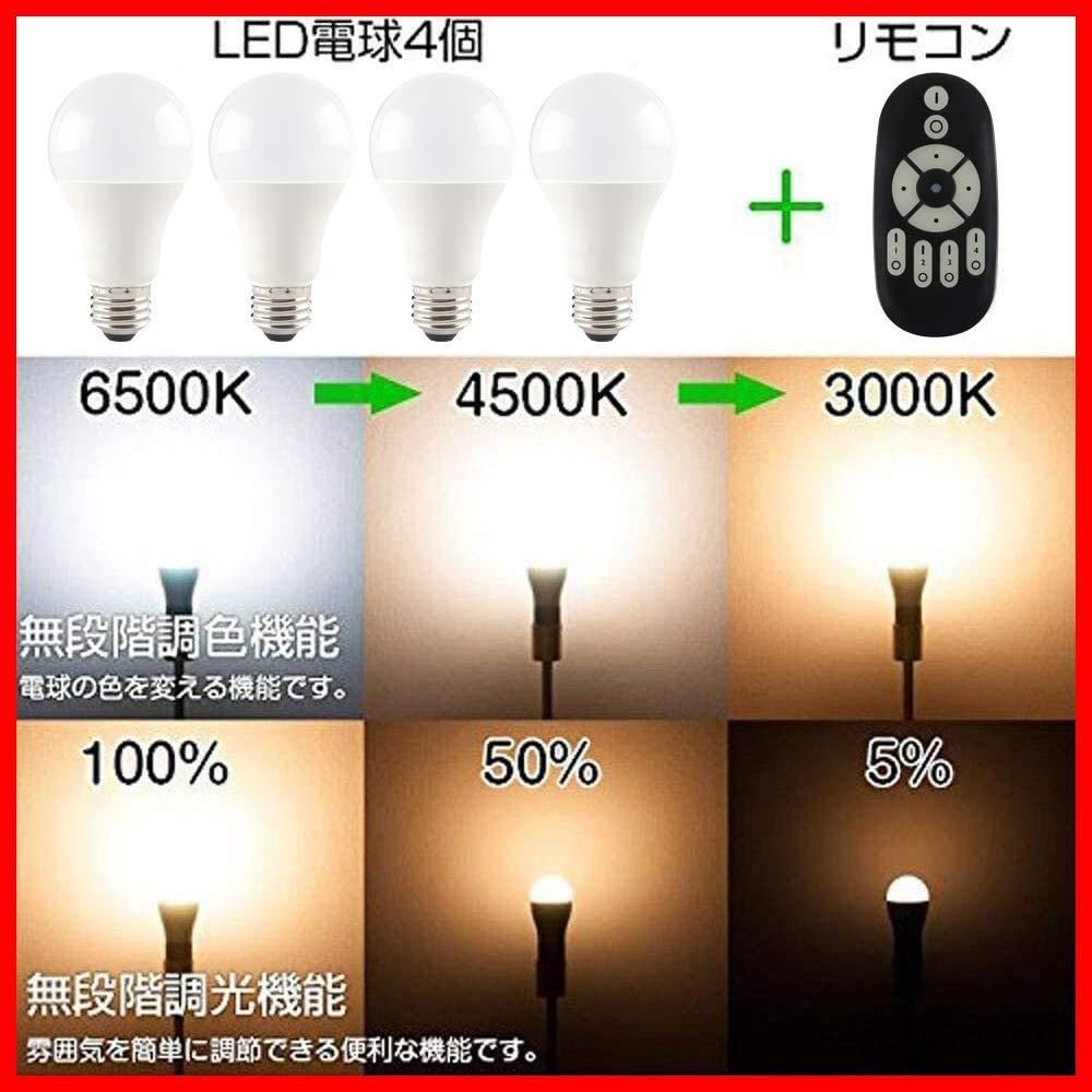 激安！】LED電球40W形付き GT-DJ-2DB-6WT-2 無段階調光調色可能 天井