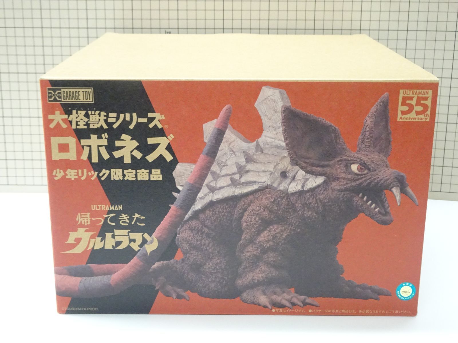 エクスプラス 大怪獣シリーズ 帰ってきたウルトラマン ロボネズ