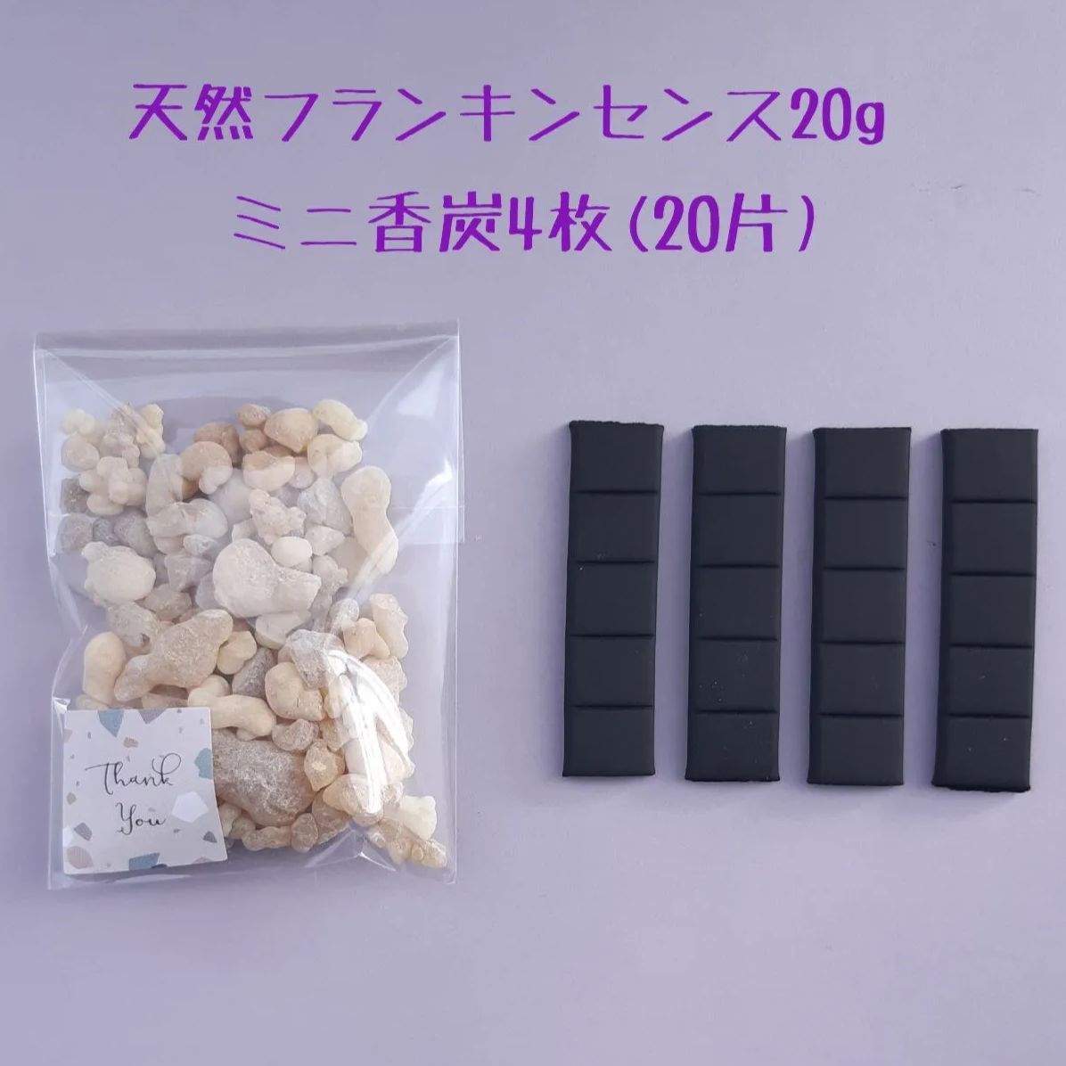 フランキンセンス出品（他の方は購入をご遠慮ください） フランキンセンス様専用出品（他の方は、購入をご遠慮ください