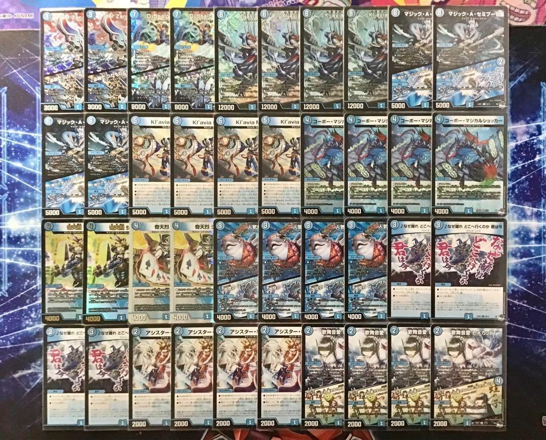 デュエマ 本格構築 【マジックメクレイド】 デッキ＆二重スリーブ デュエマ 本格構築 【マジックメクレイド】 デッキ＆二重