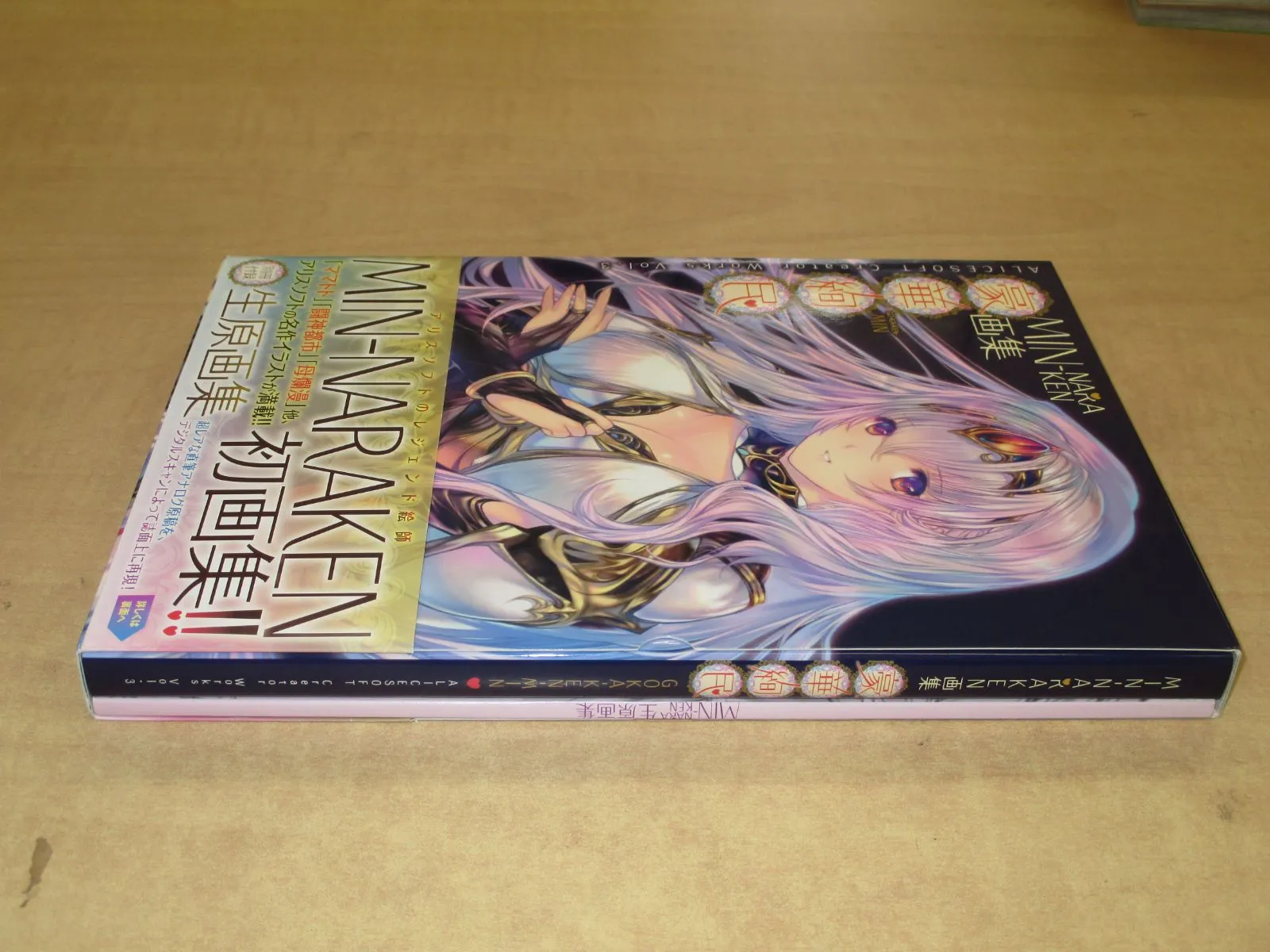 MIN-NARAKEN画集豪華絢民【限定版】生原画集付|mercariメルカリ官方 