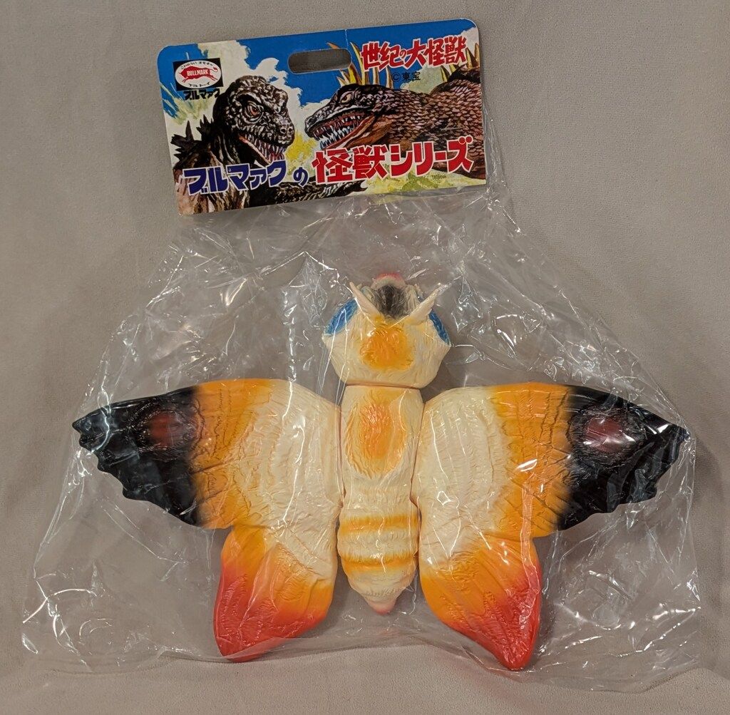 ブルマァク 世紀の大怪獣ブルマァクの怪獣シリーズ モスラ成虫 オレンジ