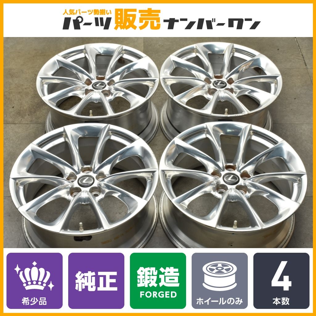 鍛造】レクサス LC500 Lパッケージ 純正 20in 8.5J 9.5J +25 PCD120 4本セット LEXUS LS500h LS600h  LS460 流用 ノーマル戻し FORGED - メルカリ