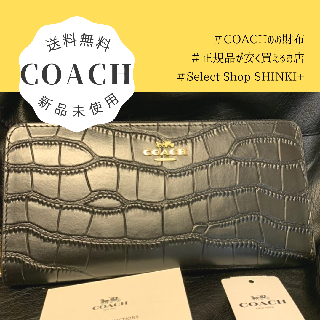 ト送料込 本日限定✨新品未使用 ✨ 正規品COACH 長財布 【クロコダイル