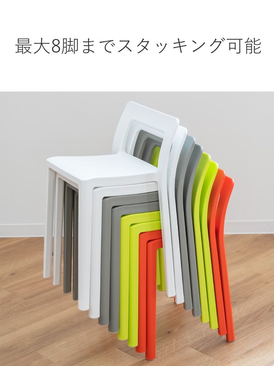 スタッキングチェア 軽量 座面高40.5cm コンパクト ENOTS （ エノッツ
