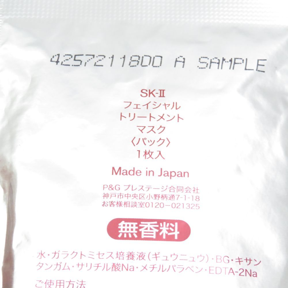 コフレ 5点