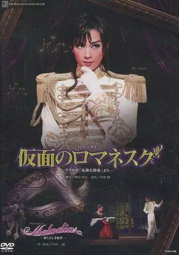 中古】その他DVD 宝塚歌劇 花組 全国ツアー公演 ミュージカル