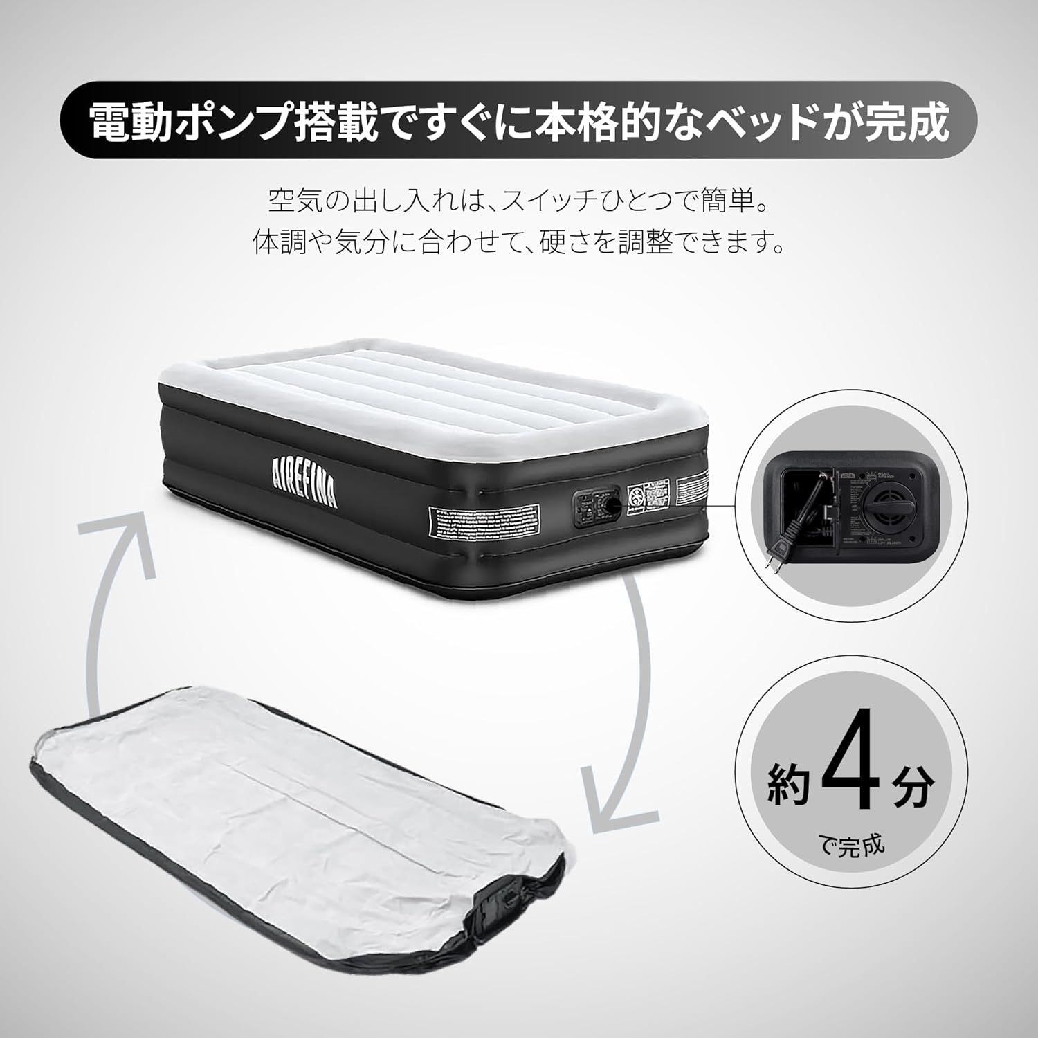 簡易 電動ポンプ内蔵