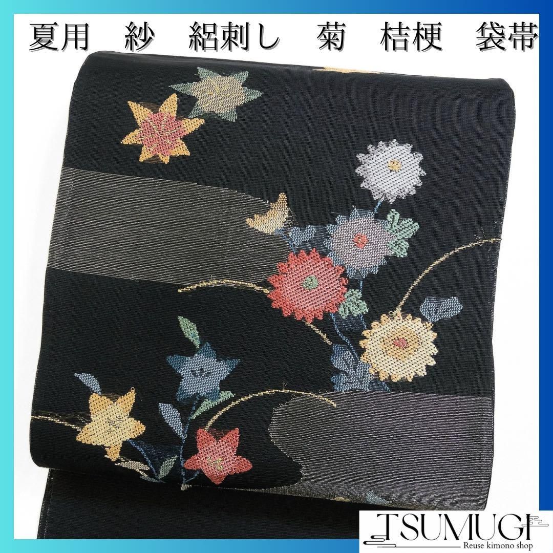 正絹 袋帯 全通柄 中国刺繍 絽刺し 唐草 花 図案 豪華絢爛