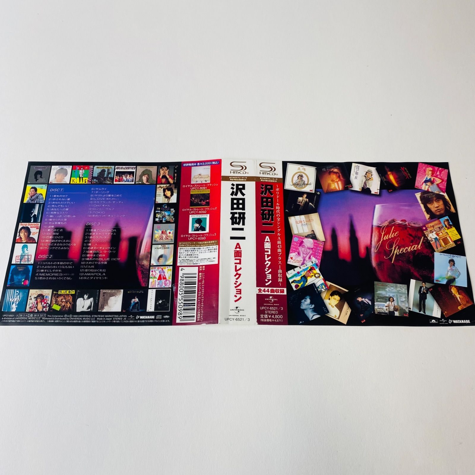 帯付/高音質SHM-CD] 沢田研二 / 沢田研二 A面コレクション [3CD