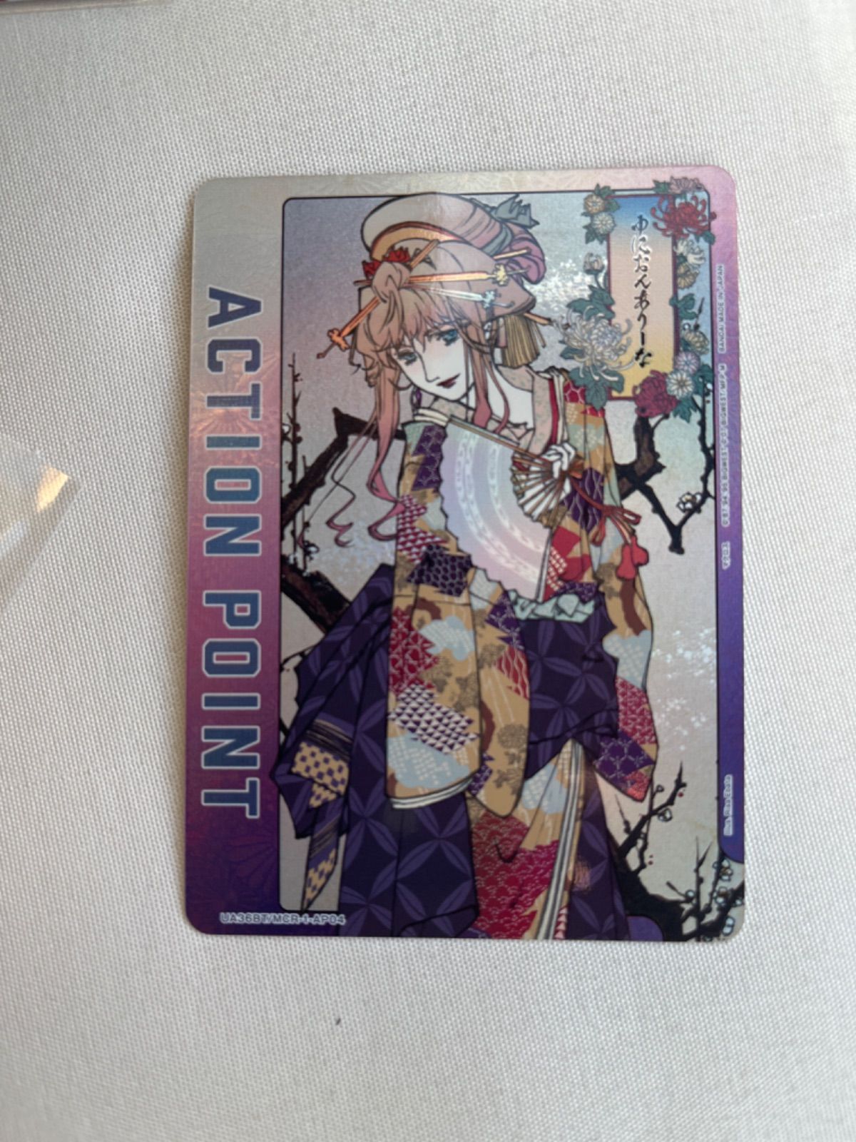 ユニオンアリーナ マクロスF シェリル・ノーム アクションポイントカード ap ユニオンアリーナ アクションポイント マクロスF シェリル・ノーム