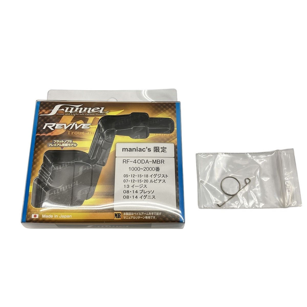 REVIVE Funnel RF-40DA-MBR リヴァイブ ファンネル ダイワ 40mm ダークブロンズ maniacs マニアックス オリカラ ハンドル 釣具リールパーツ W10432841