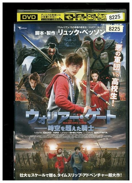 DVD ウォリアー・ゲート時空を超えた騎士 リュック・ベッソン レンタル落ち LLL00741