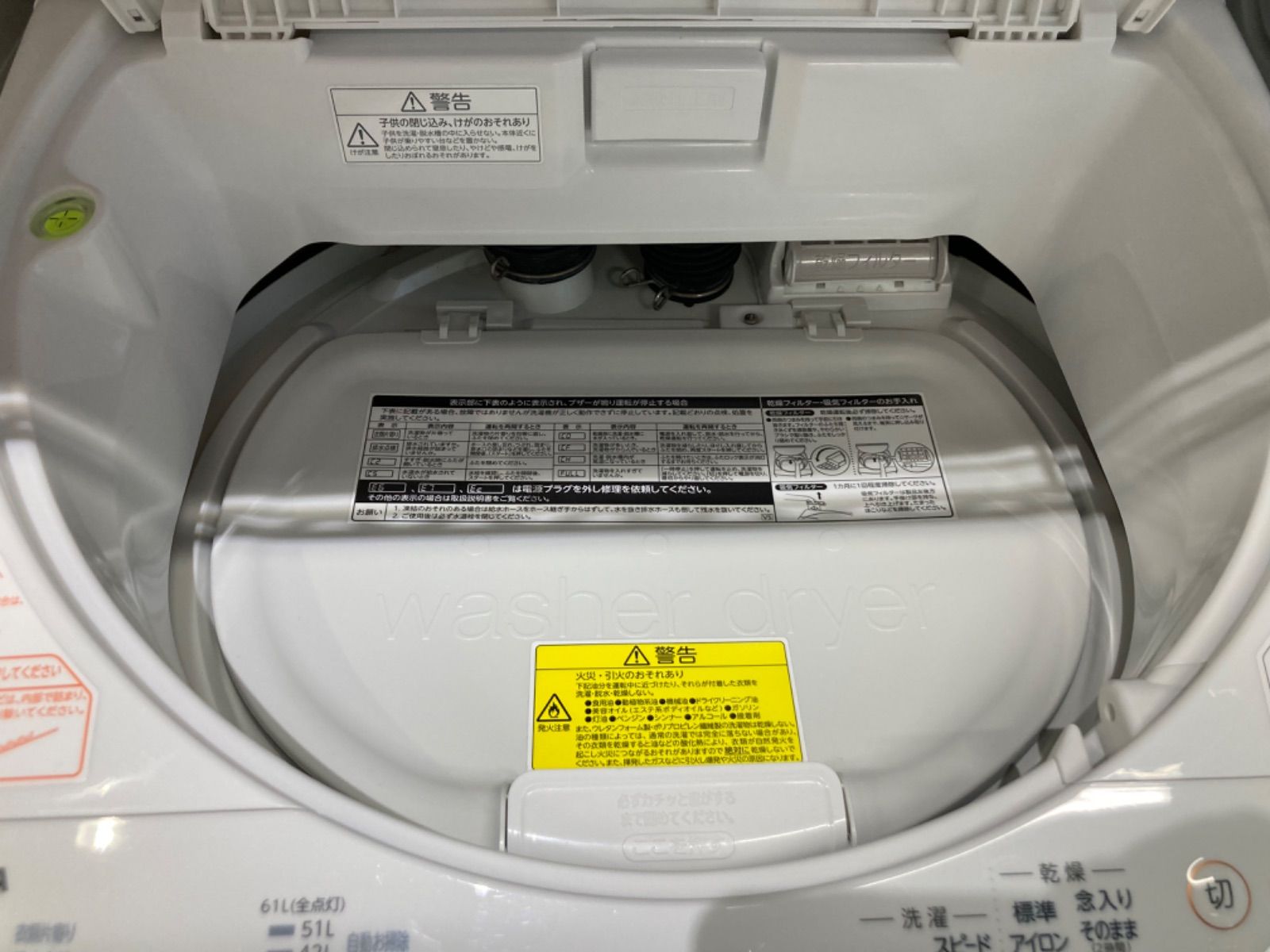 ◎東芝 洗濯乾燥機 8.0kg/4.5kg 2019年製 AW-8V8 - 年内12/27迄 年始1