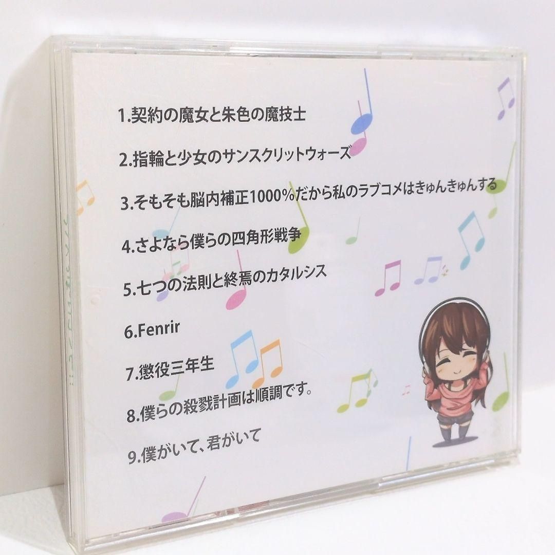 ラノベっぽいコンピ 市瀬るぽ ねじ式 残響P ニシジマユーキ situation