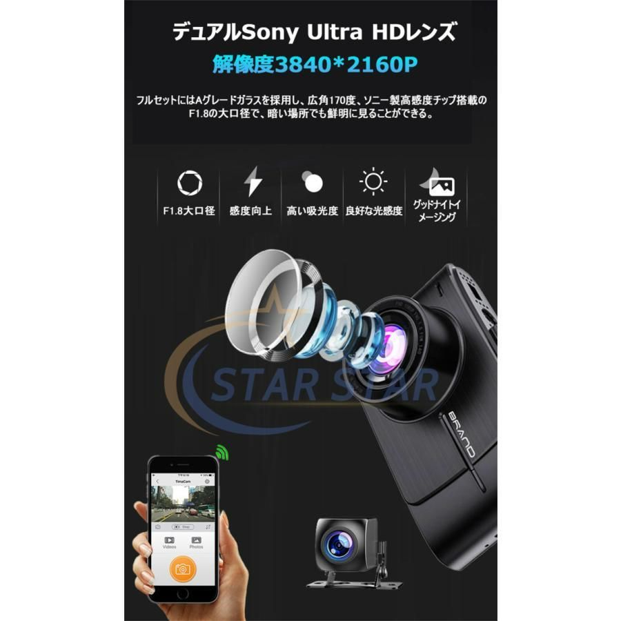 ドライブレコーダー 前後 2カメラ 日本製 SONY IMX335センサー