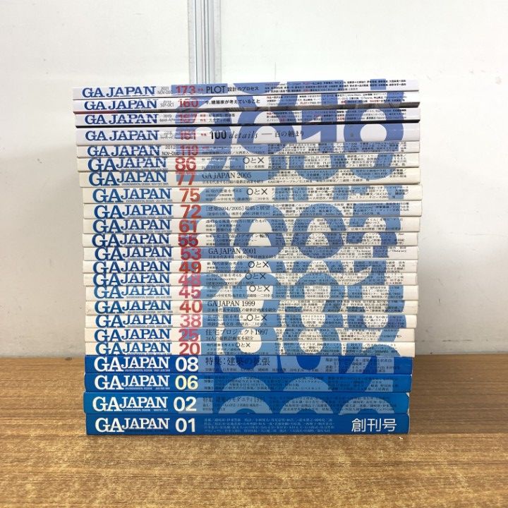 ■01)【同梱不可】GA Japan 創刊号〜No.173 まとめ売り約20冊セット/エーディーエー・エディタ・トーキョー/建築雑誌/安藤忠雄/設計/B □01)【同梱不可】GA Japan 創刊号～No.173 まとめ売り約20冊