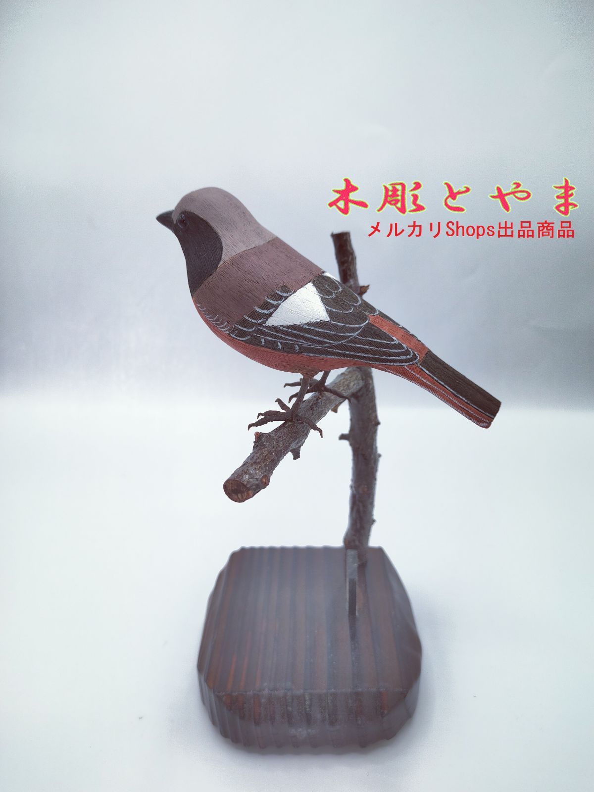 木彫バードカービング】ジョウビタキ - メルカリ