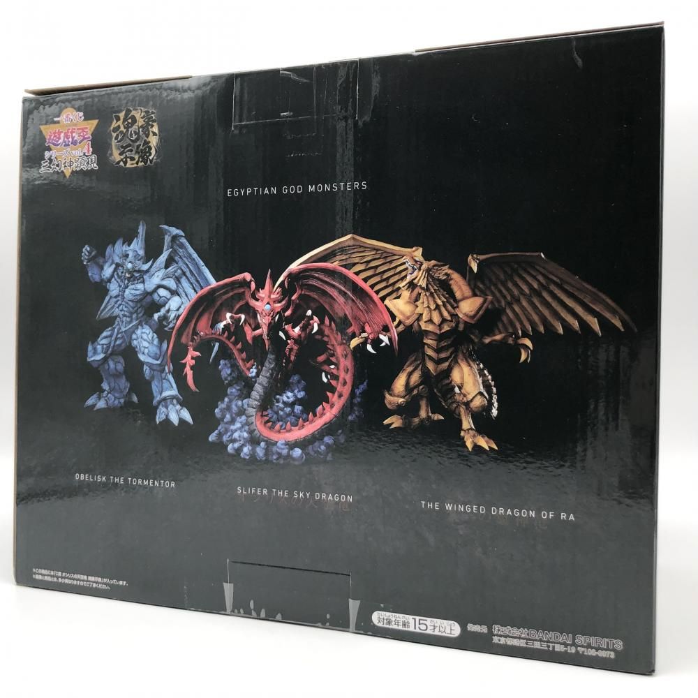 中古】未開封 バンダイ 一番くじ 遊☆戯☆王シリーズ vol.4 三幻伸顕現 