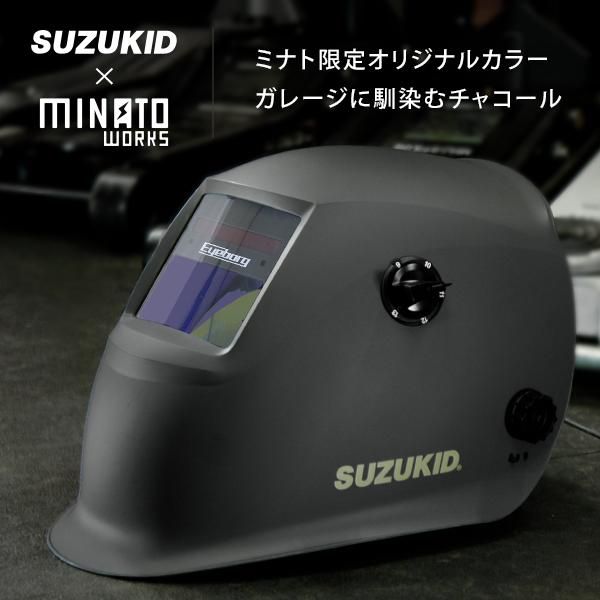 液晶式自動遮光溶接面 アイボーグ