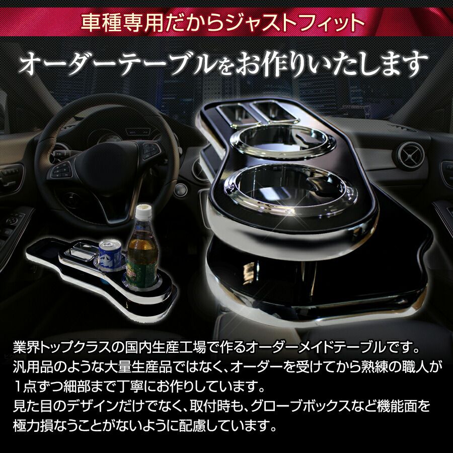 ムーブ(L150)純国産 フロントテーブル (ダイハツ)